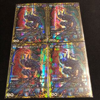 ∞ Dragon GEMM EMPEROR