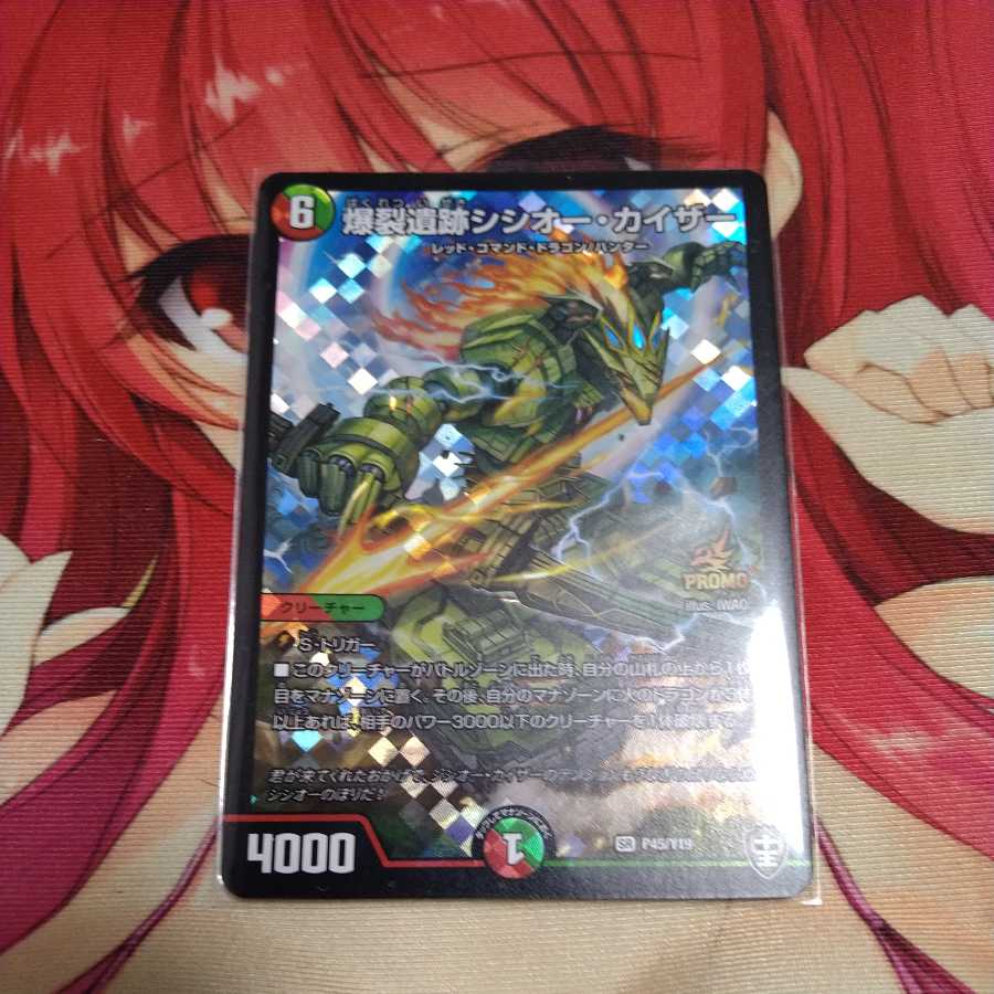 Boom ruins Sisio Kaiser