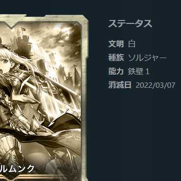 Balmunk Replica 1 copy until March 7