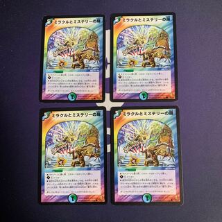 Miracle and Mystery Doors