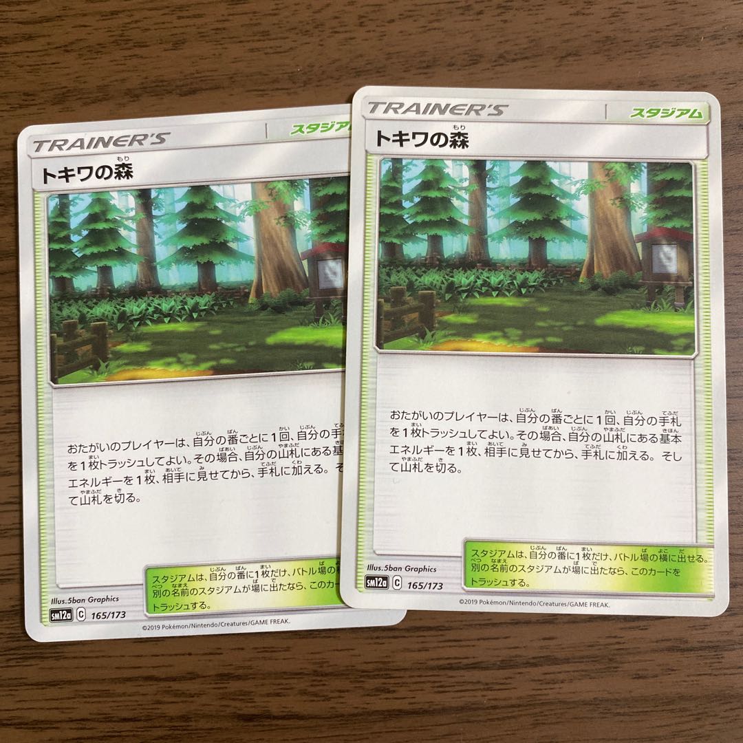 Viridian Forest