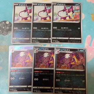 Liepard (mirror) Purrloin (mirror)