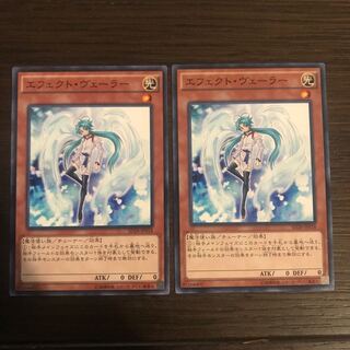 Effect Veiler Normal