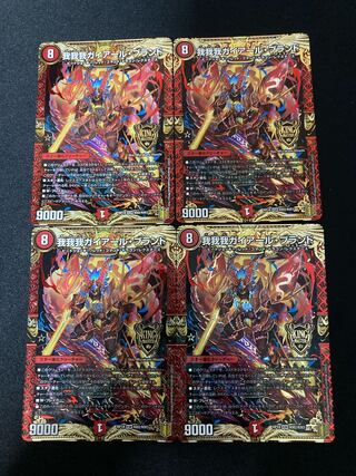 我我我ガイアール・ブランド