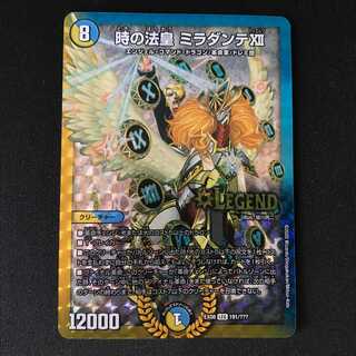 Pope of Time Miradante XII