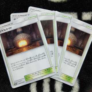 巨大なカマド ４枚セット