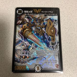 戦慄の頂ベートーベン