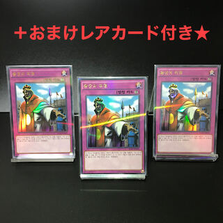 [Beautiful Ultra Rare] Imperial Order set of 3 [Genuine outside Umi].