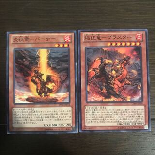 Fire conqueror-burner, etc.