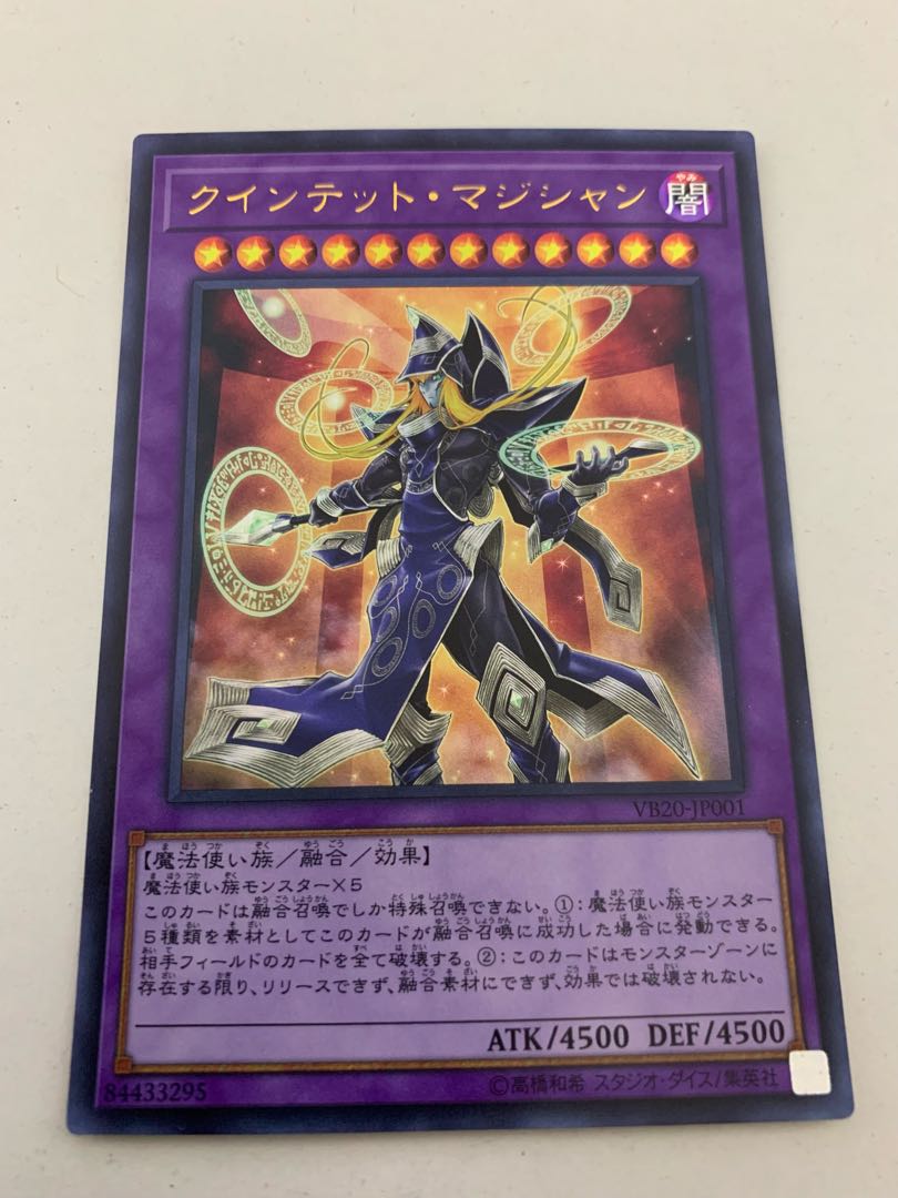 Magicalized Fusion Set