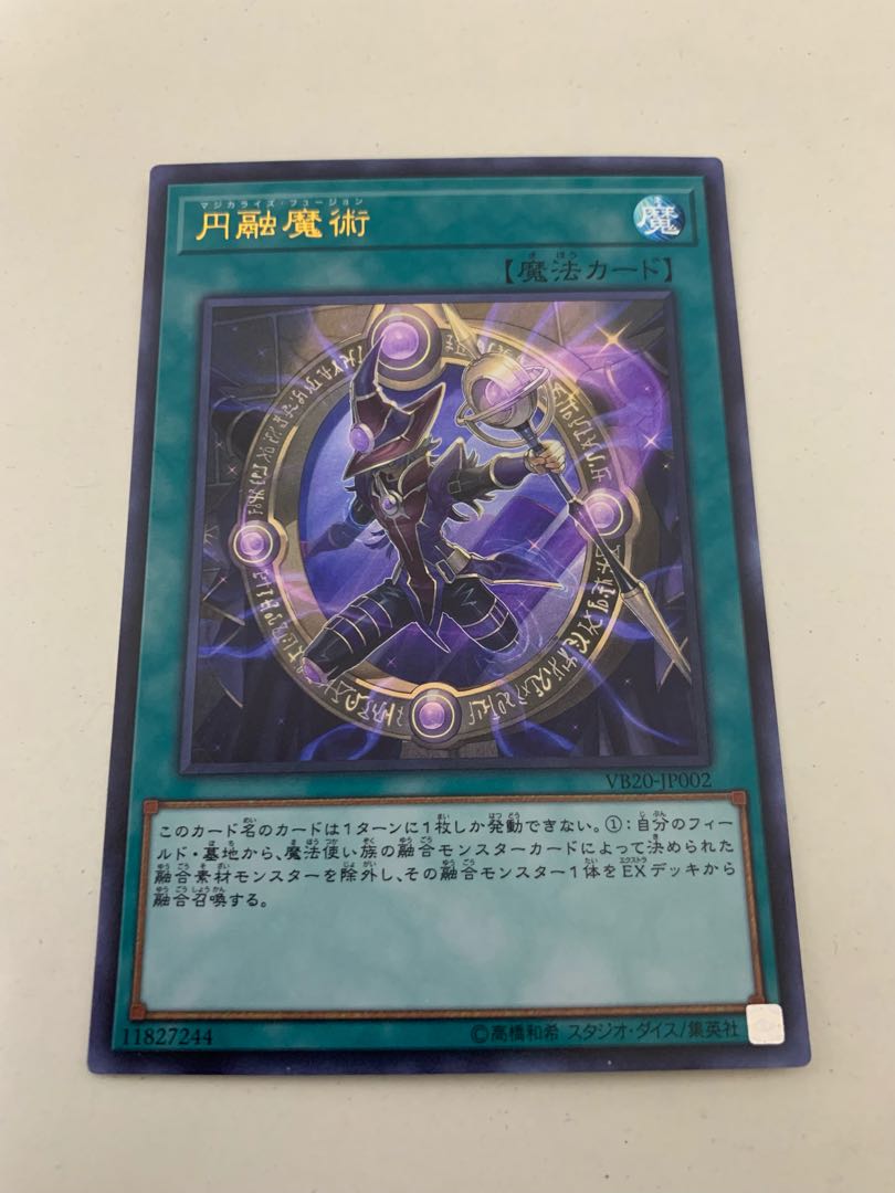 Magicalized Fusion Set