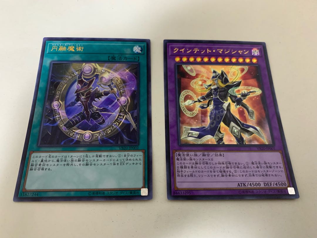 Magicalized Fusion Set