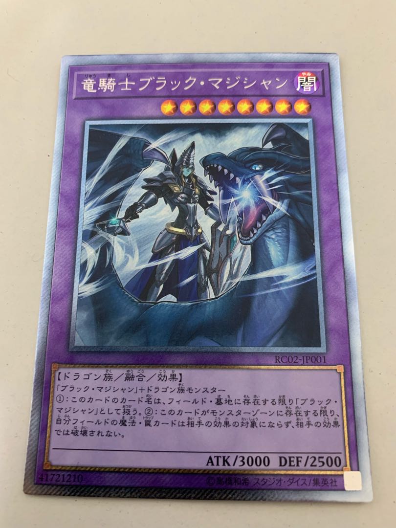 Dark Magician the Dragon Knight Amulet Dragon Set