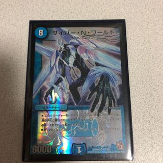 サイバーNワールド