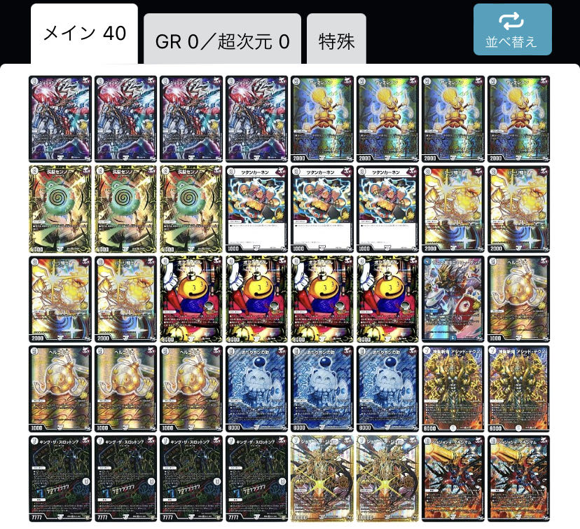 I'm out of money, so I'm drastically reducing the price! High rate Colorless Jokers deck, triple sleeved.