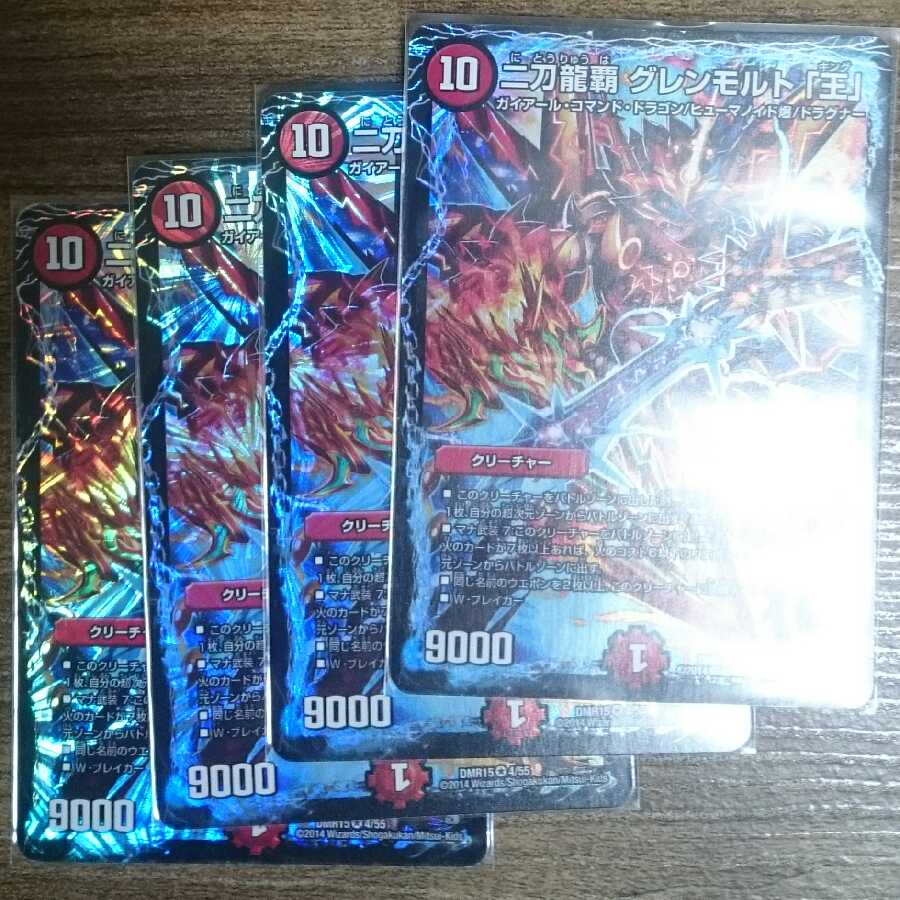 Nito Ryuha Glenmalt "King