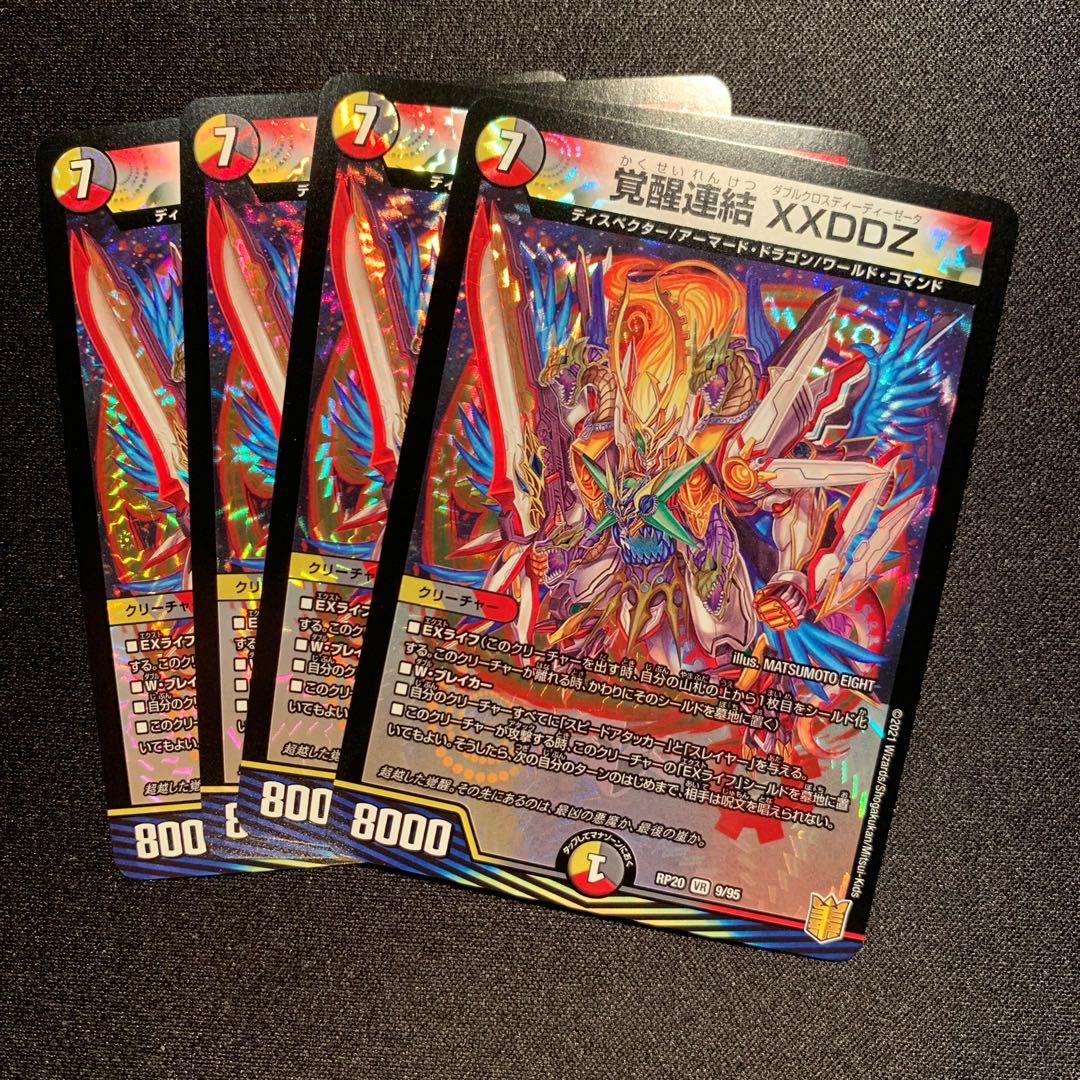 Awakening Consolidated XXDDZ VR 9/95 4-piece SET