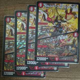 Borshak Cross NEX｜Borshak Heroic Story