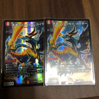 永遠のリュウセイカイザー