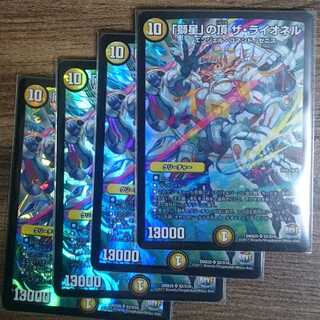 Top of the Lion Star The Lionel