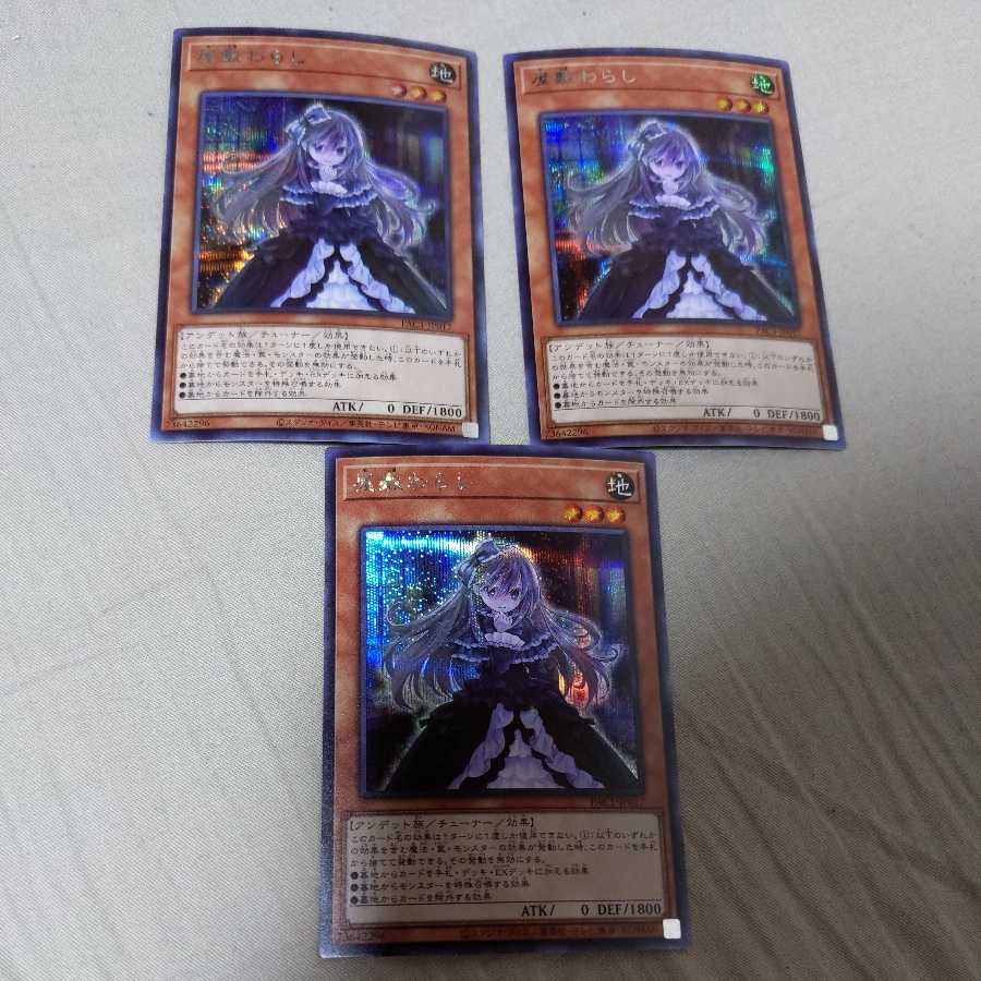 Ghost Belle & Haunted Mansion Secret Rare