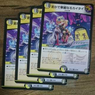 The Secret and Splendid Kaitai