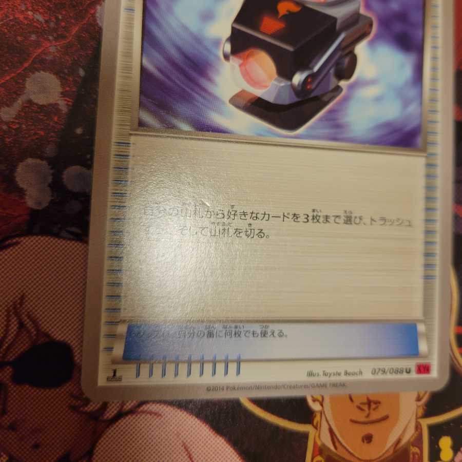 Battle Compressor (Flare Group Gear)