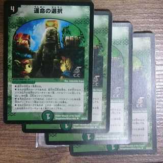 Opt for foil fate (C.C)