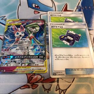 【値下げしました】サナニンフ ポケギア3.02枚 セット