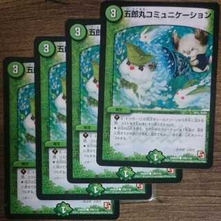 GOROMARU Communication