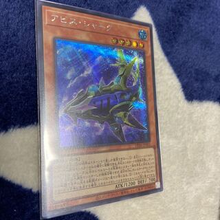 Abyss Shark Secret Rare