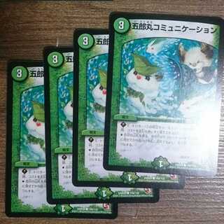 GOROMARU Communication