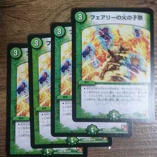 Fairy's Fire Child Festival