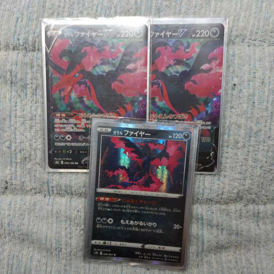 Set of 3 Galal Moltres & Galal MoltresV