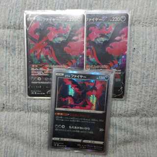 Set of 3 Galal Moltres & Galal MoltresV