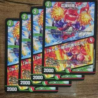 Cheering Fairy Yell｜"Cheer with me, everyone!"