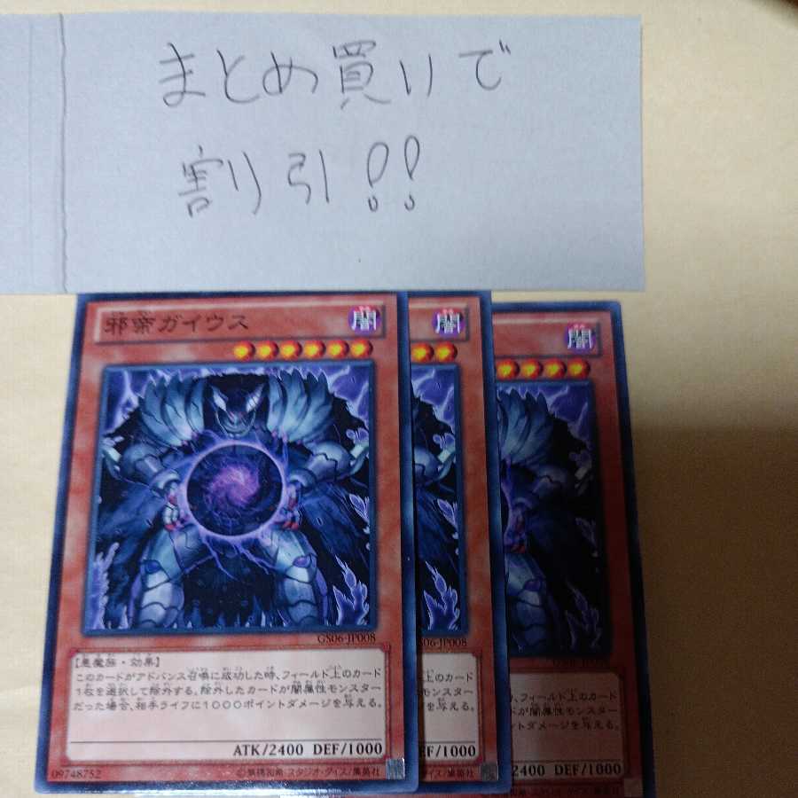 Caius the Shadow Monarch Normal Set of 3