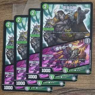 Snow Melting Chains｜The Blow of the Fallen Bull