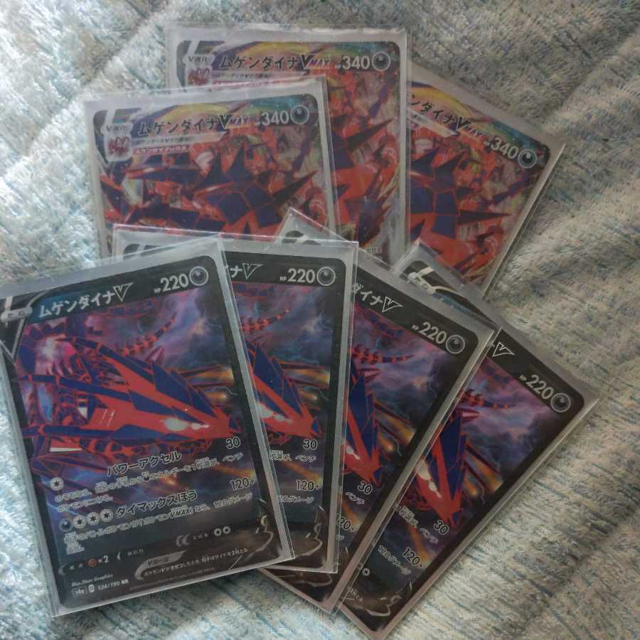 EternatusV & EternatusVmax 7-piece set