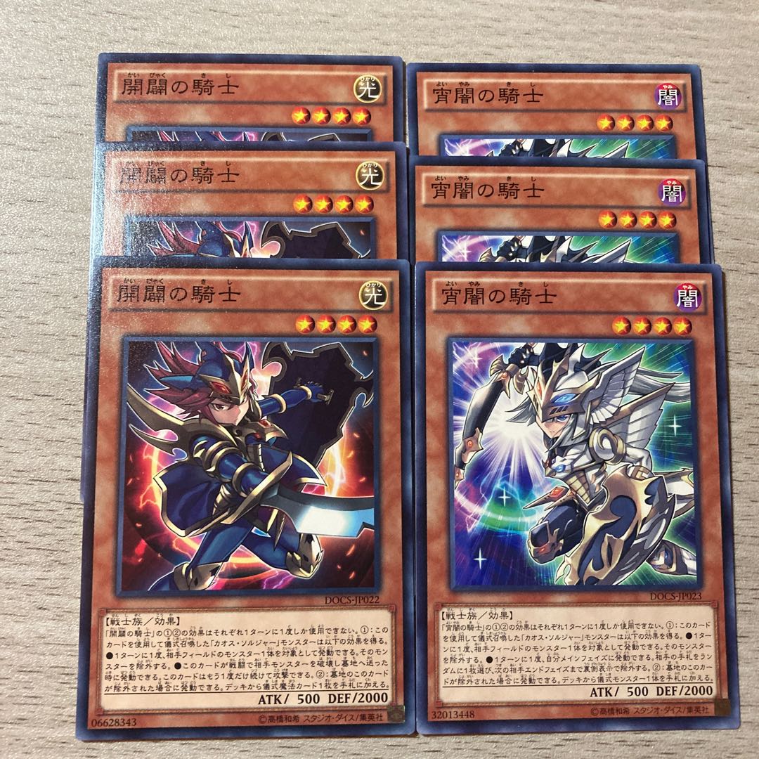 Special price] Beginning Knight, Evening Twilight Knight 3 pieces each