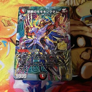 Forbidden Momo Kingdom