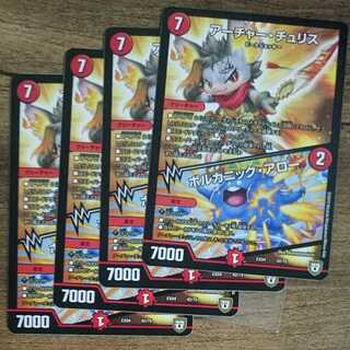 Archer Chu Squirrel｜Volcanic Arrows