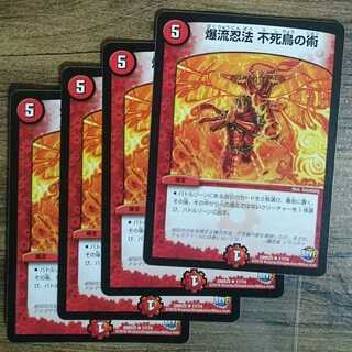 Bakuryu Ninpo: The Art of the Phoenix