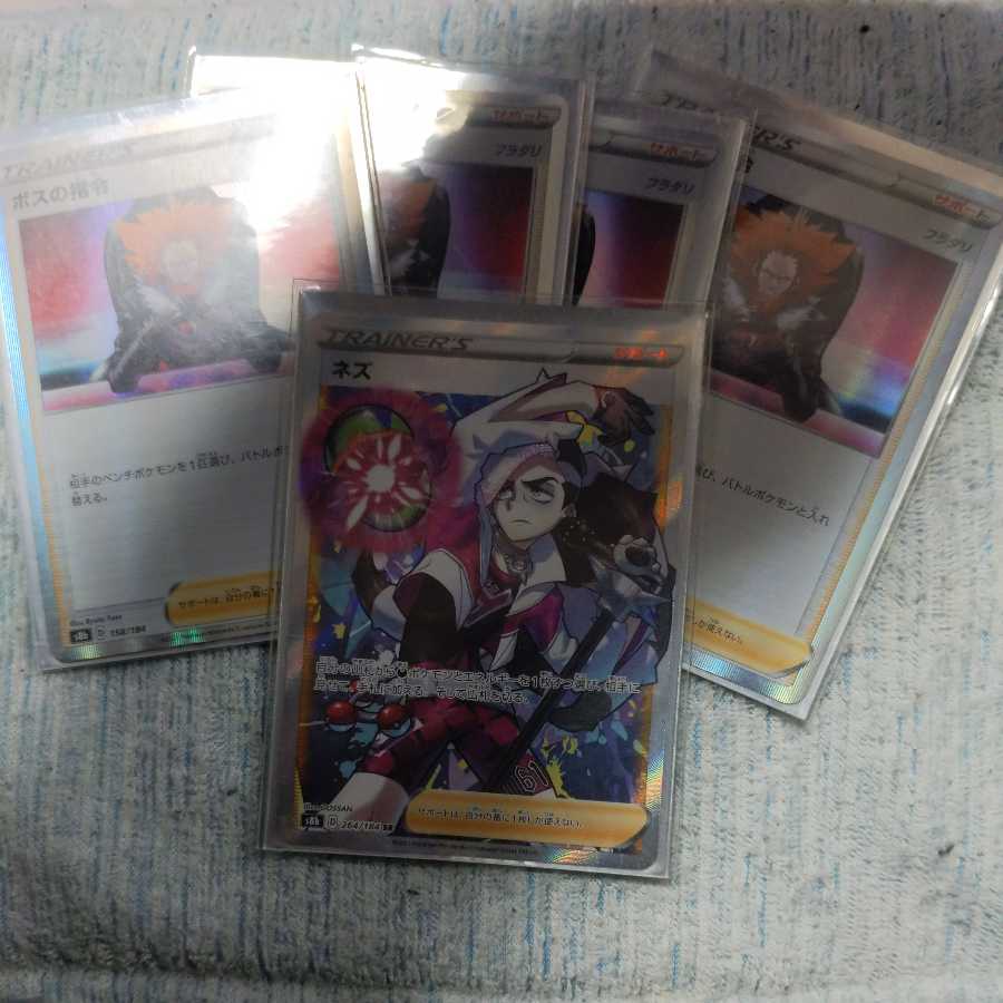 Boss's orders (Lysandle) & Nez SR's 5-piece set