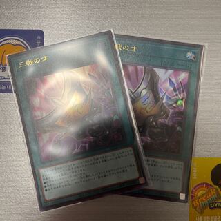 Triple Tactics Talent