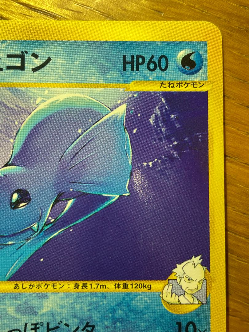 Dewgong vs 1ed in Ya Winona