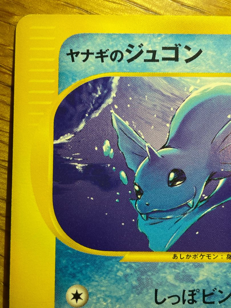 Dewgong vs 1ed in Ya Winona