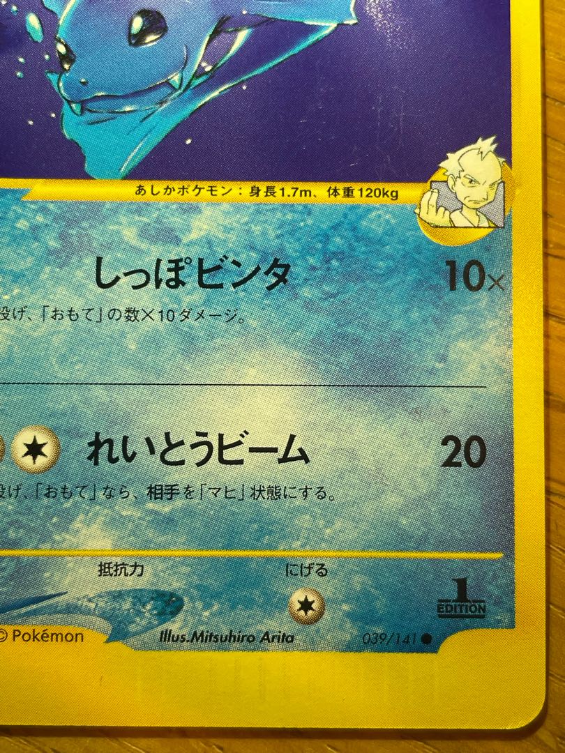 Dewgong vs 1ed in Ya Winona