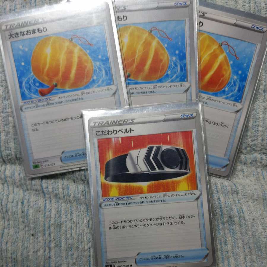 Big Charm & Bianca's 4-piece set