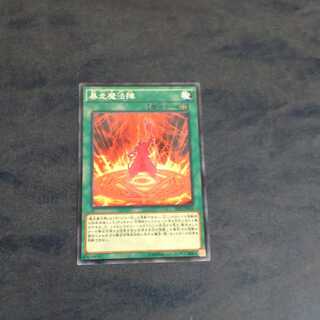 Sold out] Magical Meltdown Normal✕ 2 [Korindo].